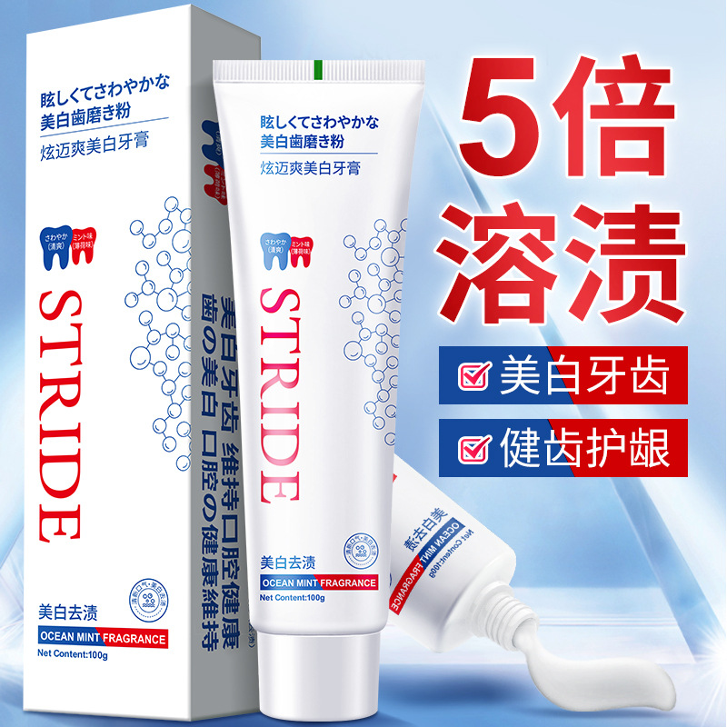 LA008可发样【外贸】批发美白牙膏口气清新亮白去牙渍清洁牙齿牙膏正品日文版