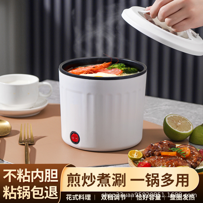 LA013可发样多功能电煮锅单人宿舍迷你速食泡面杯小型一体电火锅料理锅批发