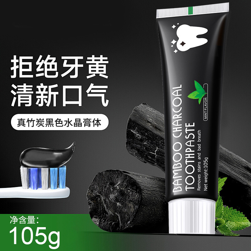 LA008可发样Bamboo活性炭竹炭亮白牙膏黑膏体椰子壳清新口气牙渍厂家外贸批发