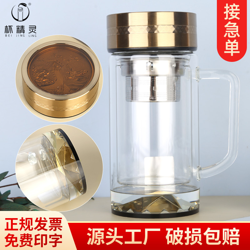LA536可发样高硼硅玻璃带把手茶水分离双层大容量水杯耐高温办公杯茶叶分离杯