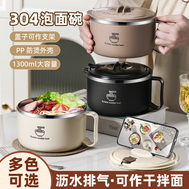 LA013可发样304不锈钢泡面碗宿舍学生带盖日式泡方便面汤碗便捷食堂打饭神器