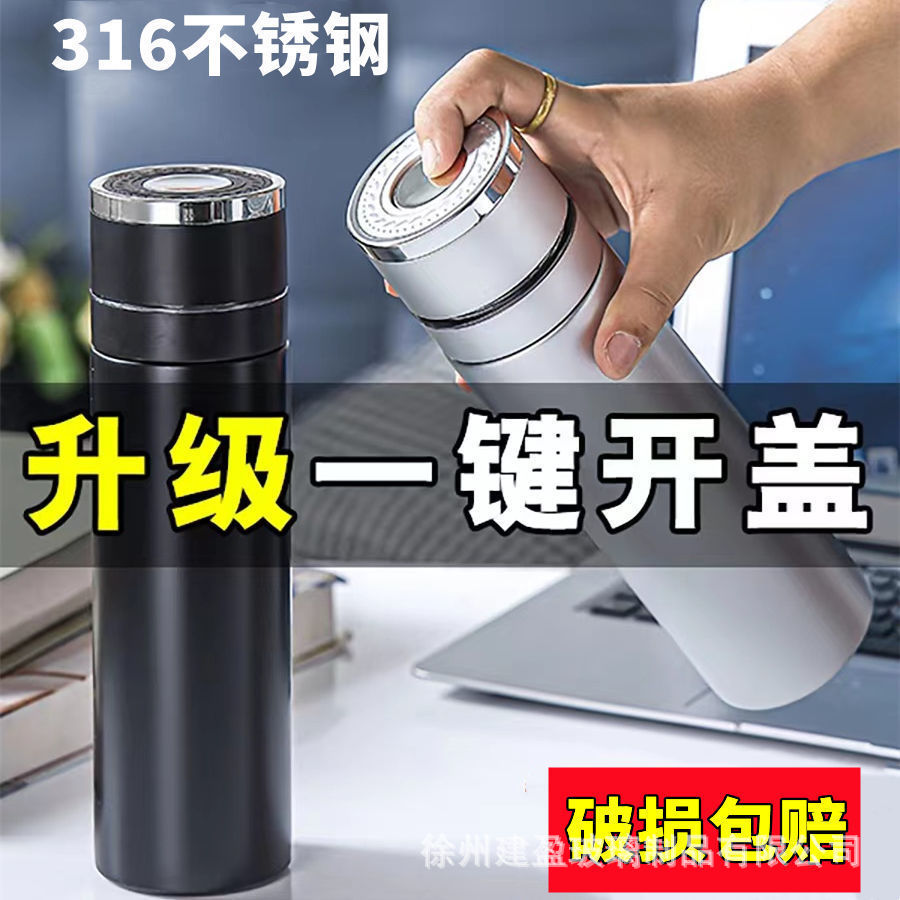 LA007一键开盖车载500ml茶水分离杯办公室泡茶316不锈钢陶瓷内胆车载杯