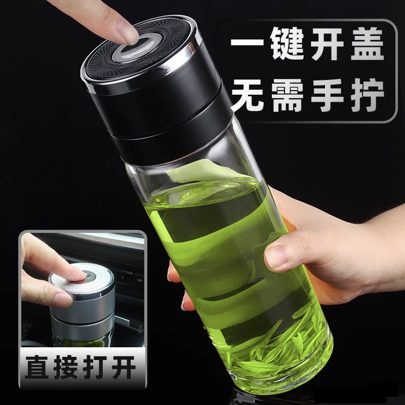 LA536可发样定制一键按压速开杯男士车载水杯茶叶分离杯便携高硼硅玻璃水杯