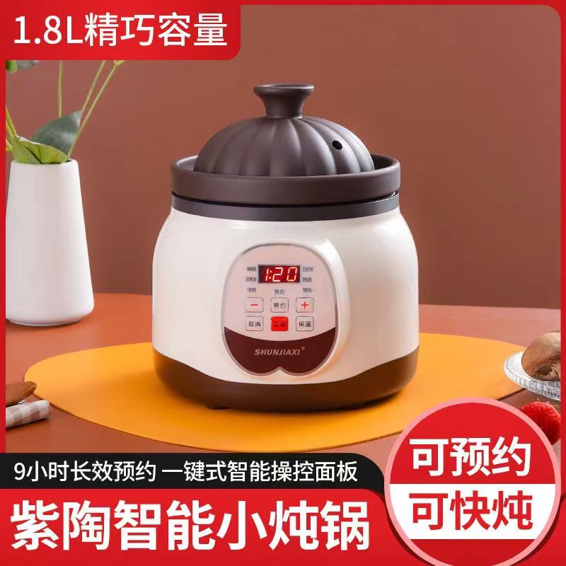 LA013可发样多功能大容量快速电炖锅智能专用煲汤锅全自动紫砂锅陶瓷锅电炖盅