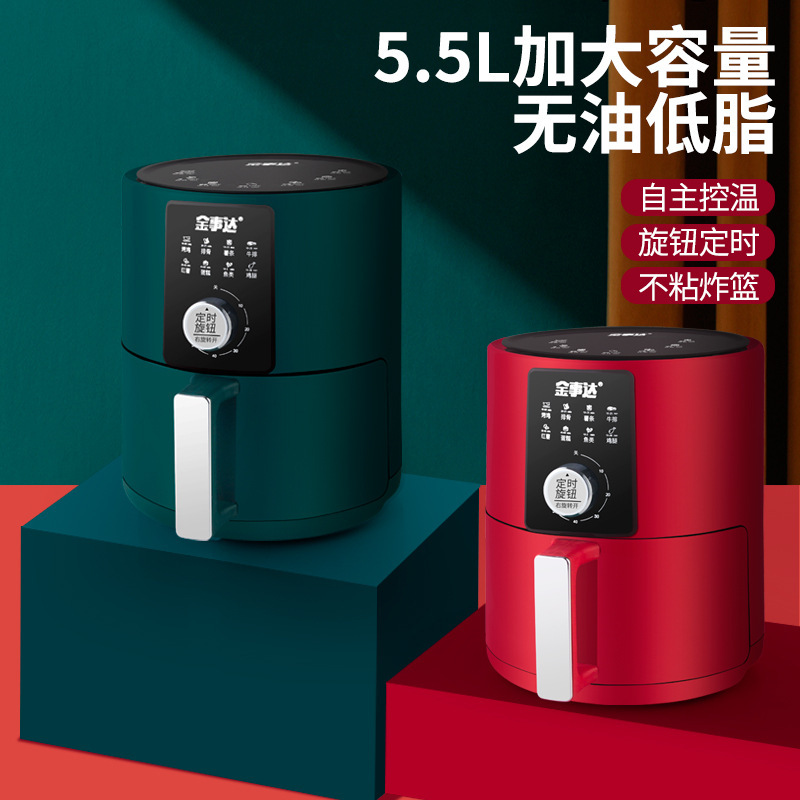 LA017可发样空气炸锅批发5.5L家用大容量无油无烟电炸锅会销礼品多功能电烤箱
