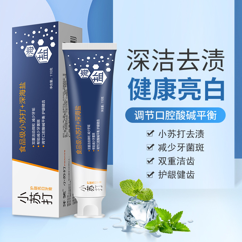 LA008可发样批发小苏打牙膏深海盐亮白牙齿口气清新烟渍去牙渍薄荷味抖音推荐