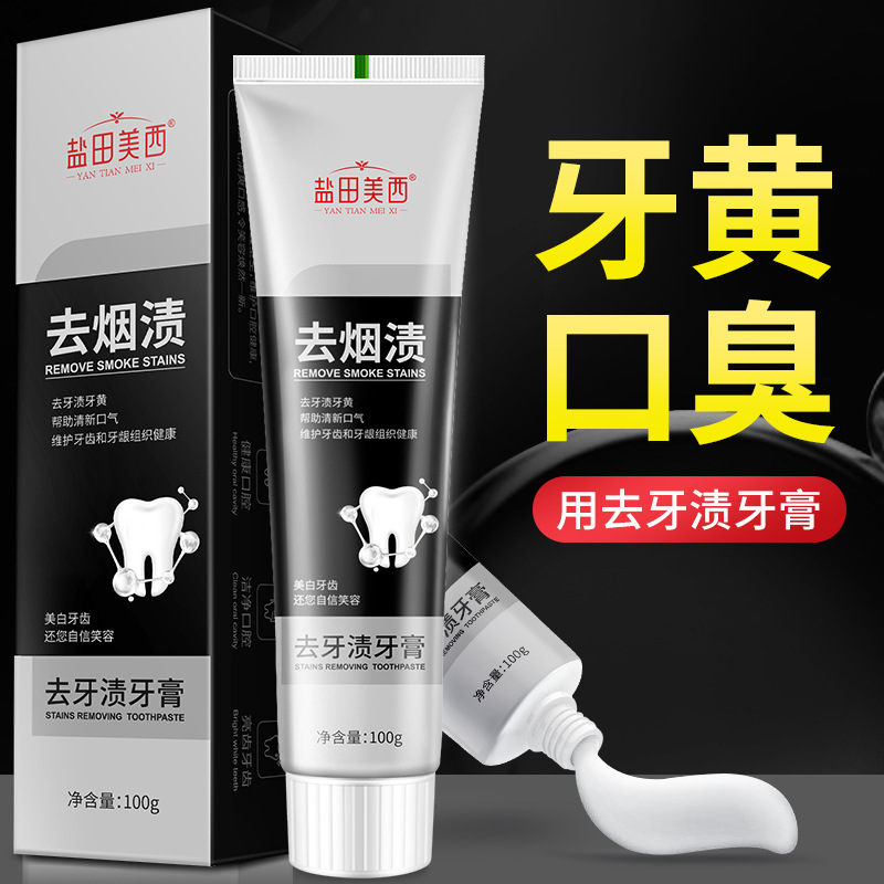 LA008可发样批发呵护牙龈清洁口腔烟渍牙膏正品薄荷清新口气口臭祛黄亮白牙齿