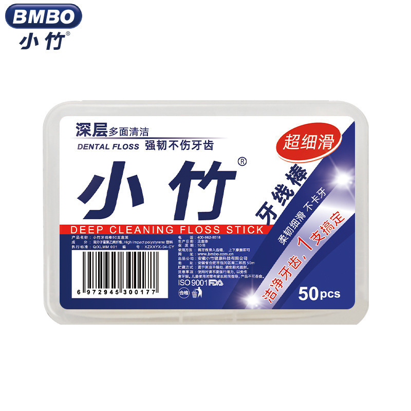 LA008可发样批发一次性细滑牙线棒牙线家用50支收纳盒塑料牙签口腔清洁家庭装