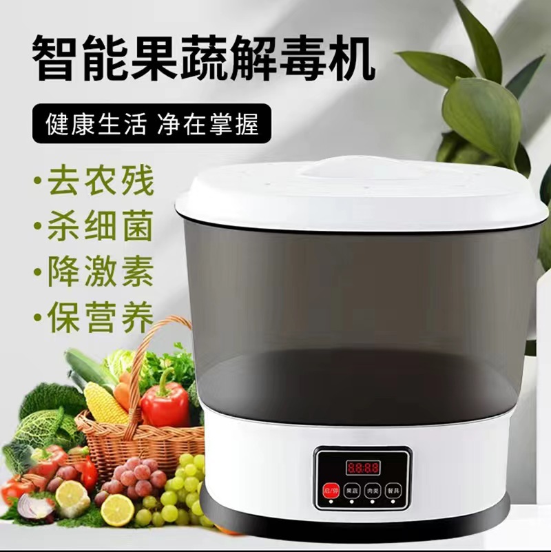LA017可发样果蔬清洗机10L电器礼品批发家用厨房肉类蔬菜消毒机多功能洗菜机