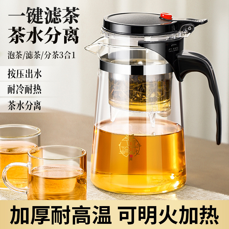 LA013可发样泡茶壶过滤冲茶器家用专用滤茶玻璃泡茶杯茶水分离茶具神器飘逸杯
