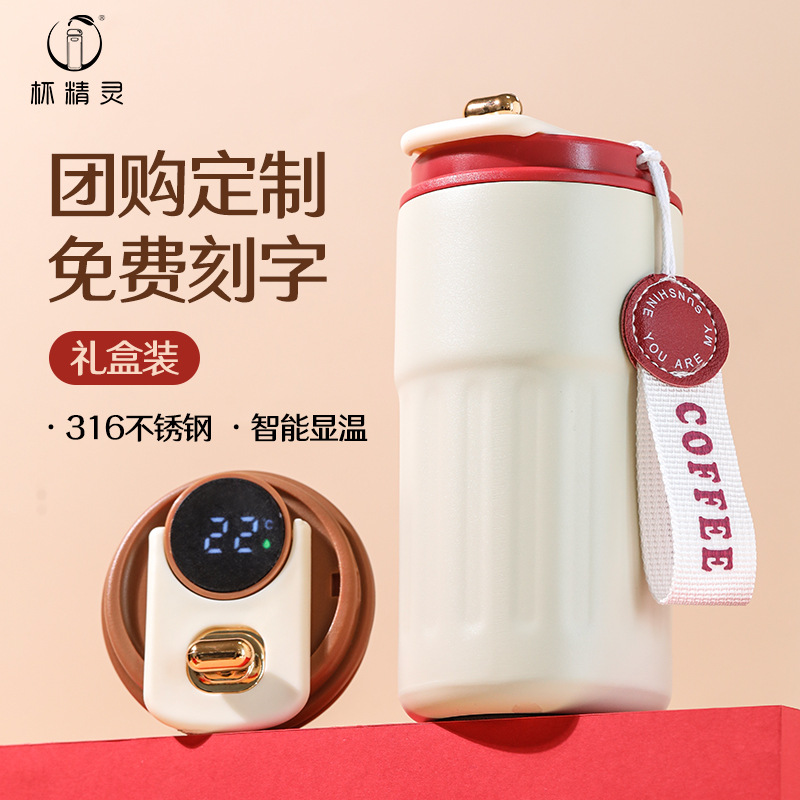 LA536可发样咖啡保温杯女生保温水杯高颜值便携随行杯印刷logo杯子数显保温杯