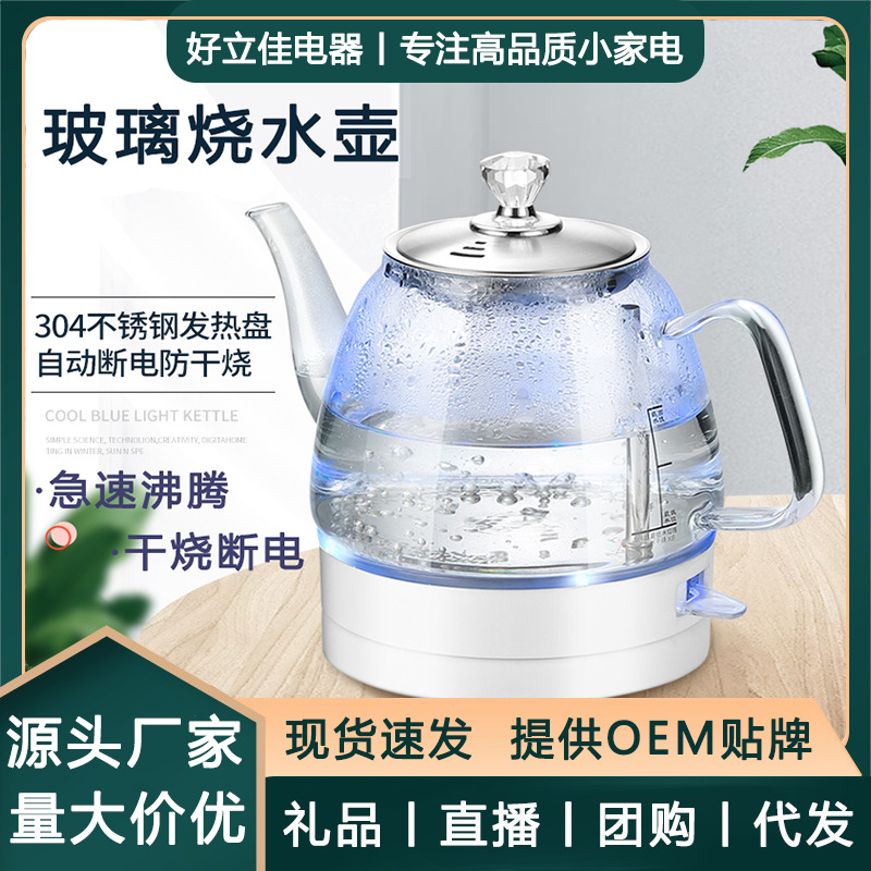 LA013可发样快速烧水壶泡茶防干烧电热水壶家用宿舍自动水壶1.2l玻璃电热水壶