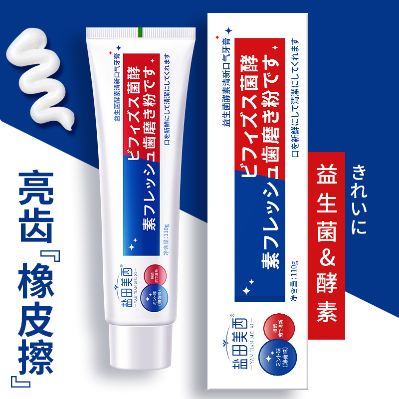 LA008可发样批发日本狮大白牙膏酵素亮白益生菌牙膏去牙渍口气清新王牙膏厂家
