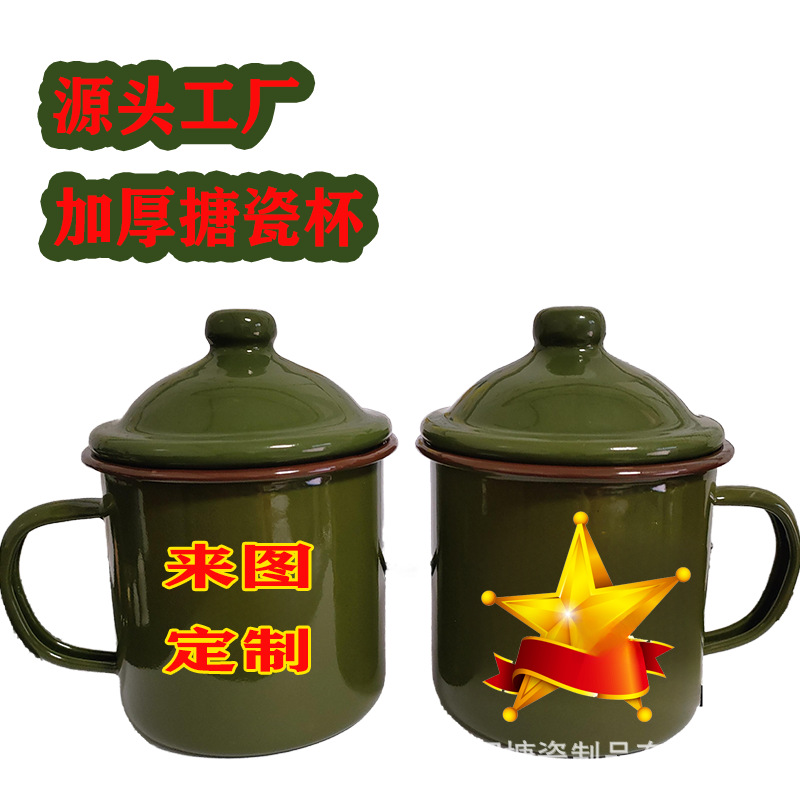 LA535可发样/怀旧军绿色茶缸老式搪瓷杯加印LOGO部队水杯加厚搪瓷铁茶缸马克杯