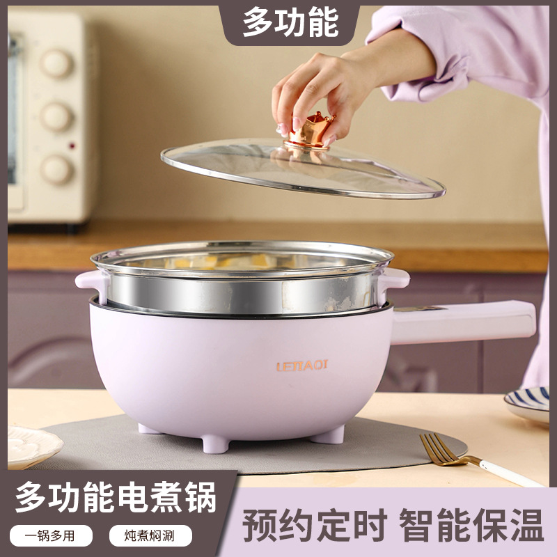 LA013可发样家用宿舍多功能智能电炒锅上蒸下煮防烫不粘锅预约电热锅电火锅