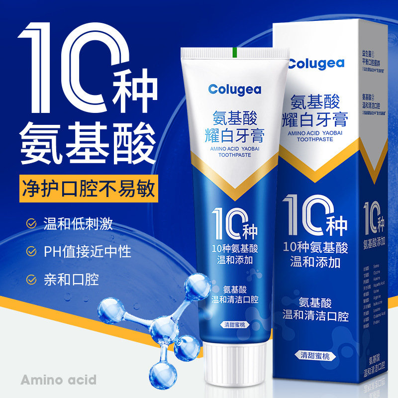 LA008可发样抖音氨基酸精华牙膏去牙渍烟渍清新口气呵护牙龈防蛀牙膏厂家批发
