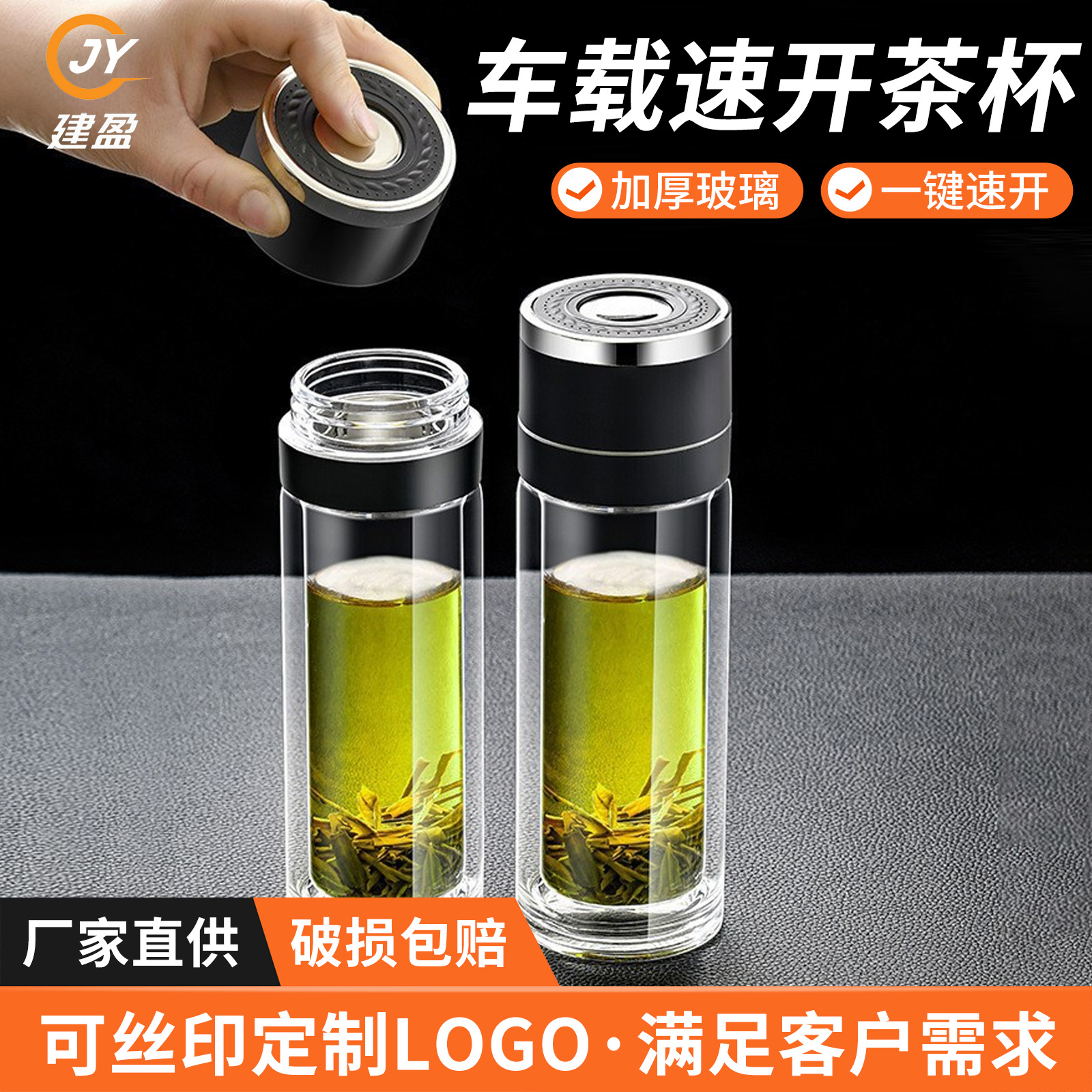 LA007一件开盖茶水分离杯车载水杯高硼硅双层玻璃杯办公室男士泡茶杯子