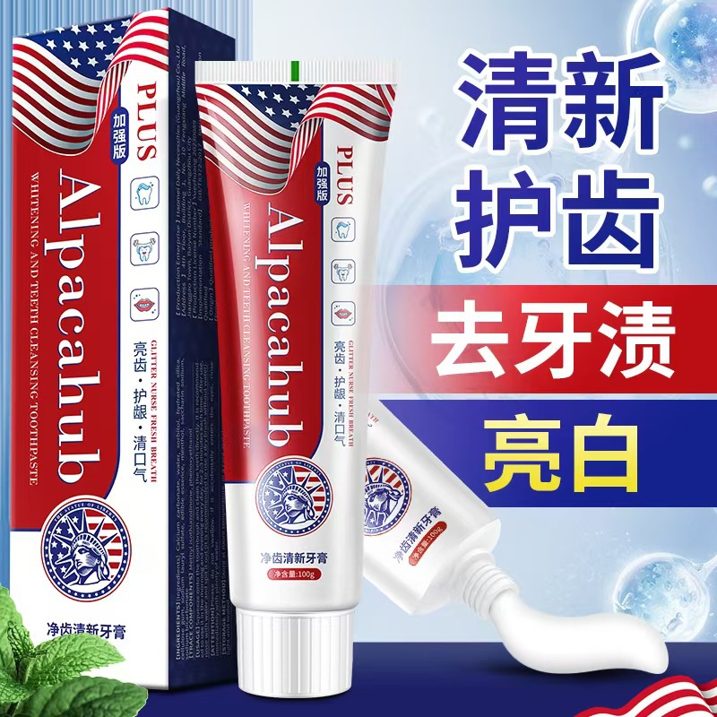 LA008可发样【健齿护龈】美国研发再生硅牙膏牙齿修护去黄去口臭净渍清新口气