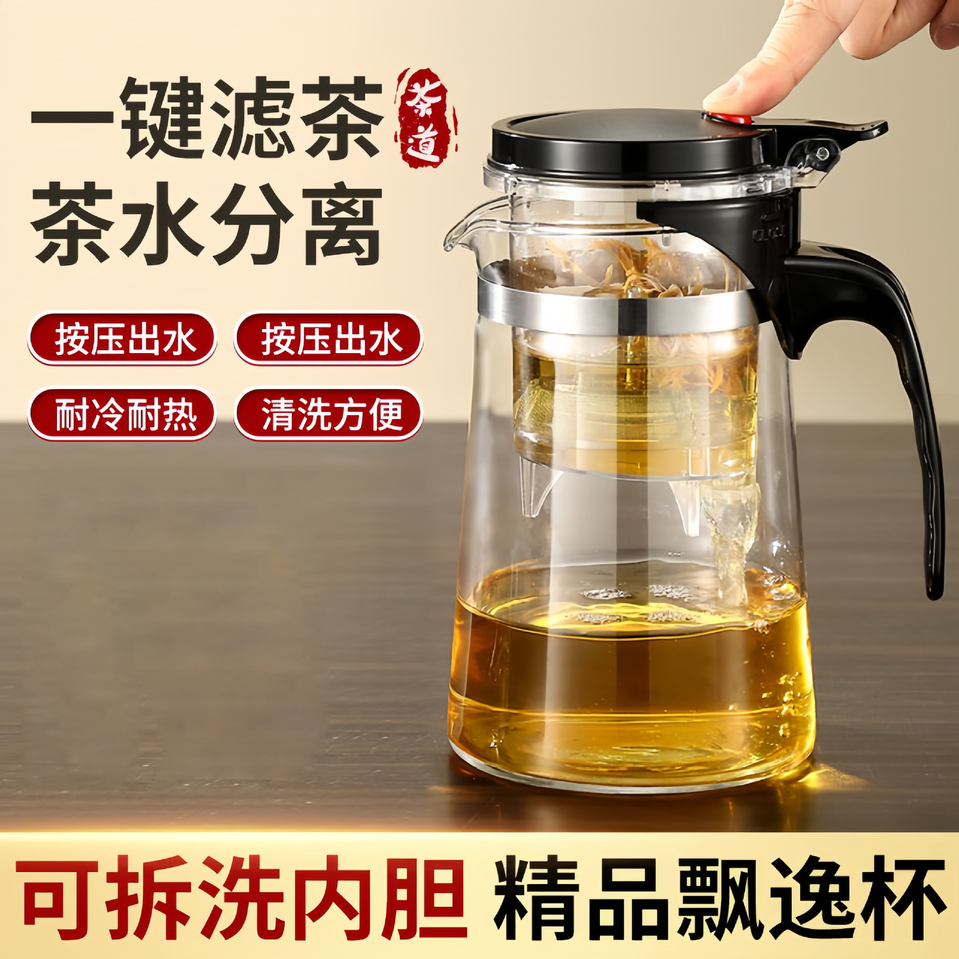 LA536可发样茶水分离茶壶全玻璃飘逸杯茶壶家用耐高温玻璃茶水分离过滤飘逸壶