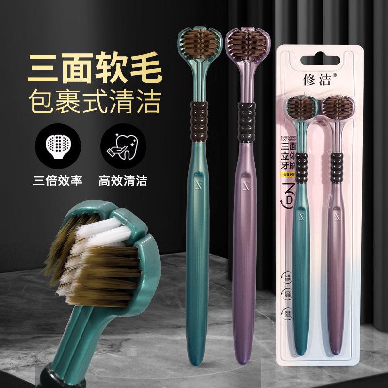 LA008可发样批发三面高级牙刷软毛家用宽头护龈三头成人牙刷家用工厂清洁牙齿