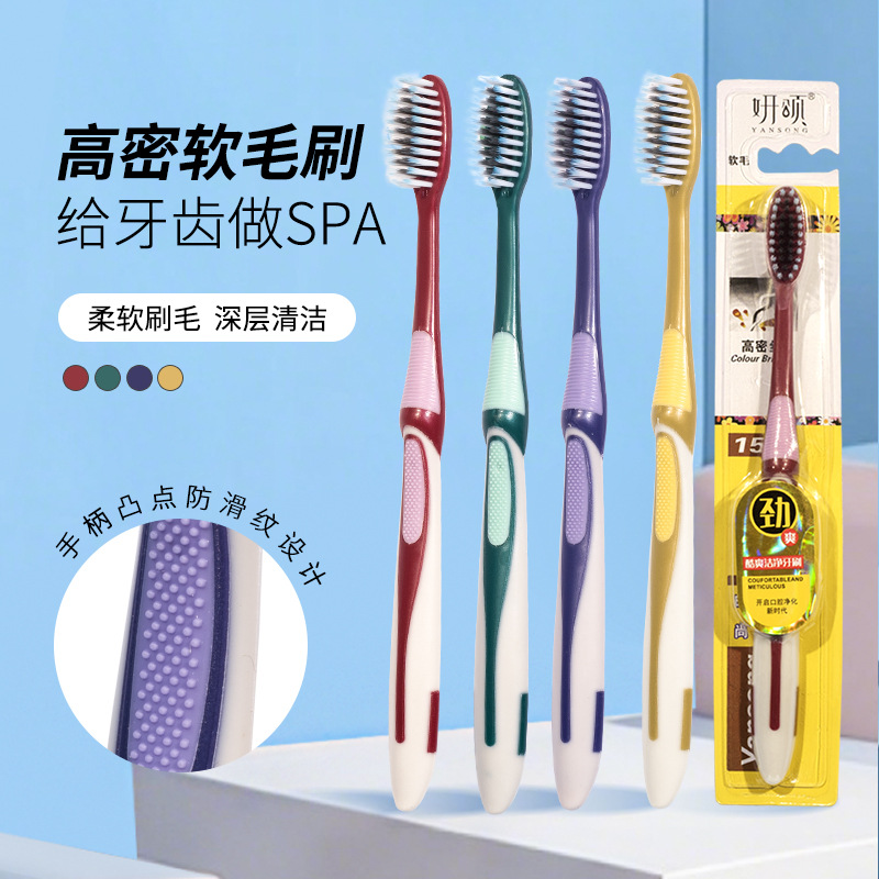LA008可发样妍颂成人高档竹炭软毛牙刷旅行家用家庭组合装独立包装厂家批发