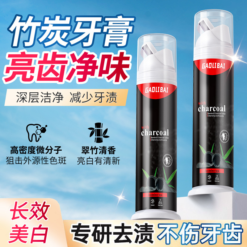 LA008可发样真空泵压式益生菌亮白去烟渍去牙渍竹炭牙膏清新口气竹炭护龈牙膏