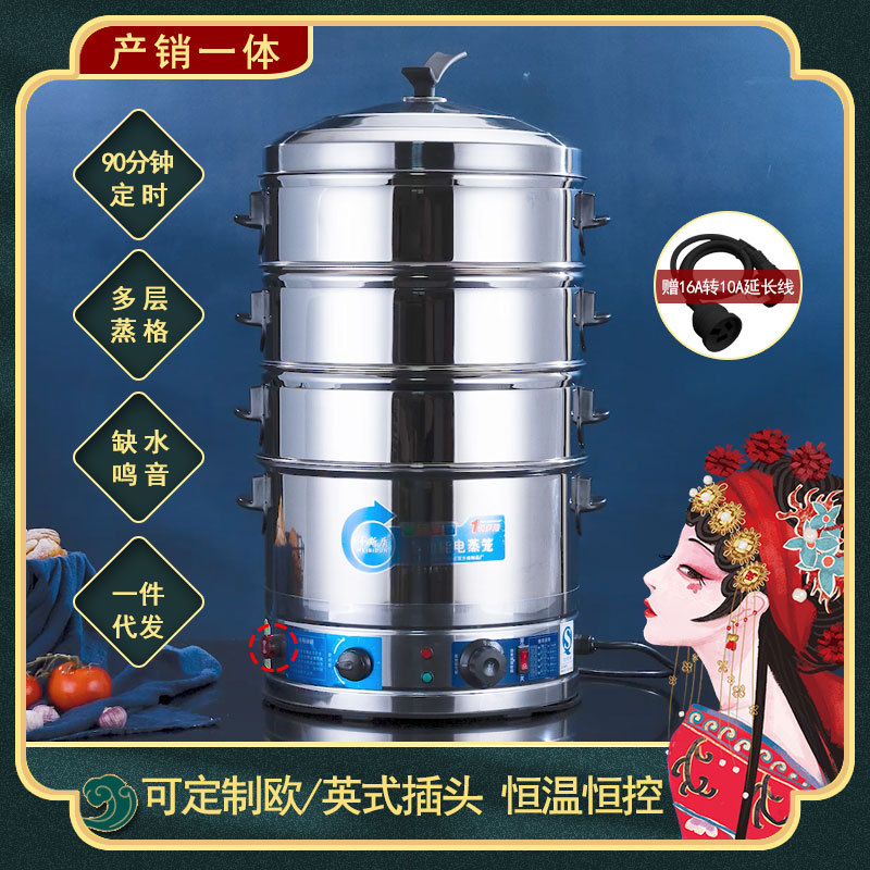 LA013可发样多功能电蒸锅商用不锈钢大容量多层电蒸笼防干烧自动电热蒸包炉