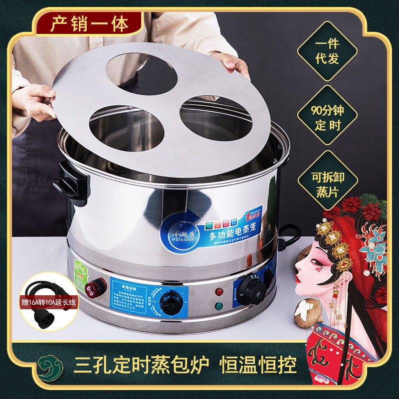 LA013可发样商用三孔蒸饺子蒸包子蒸笼锅早餐店台式蒸包炉机器小型馒头蒸包炉