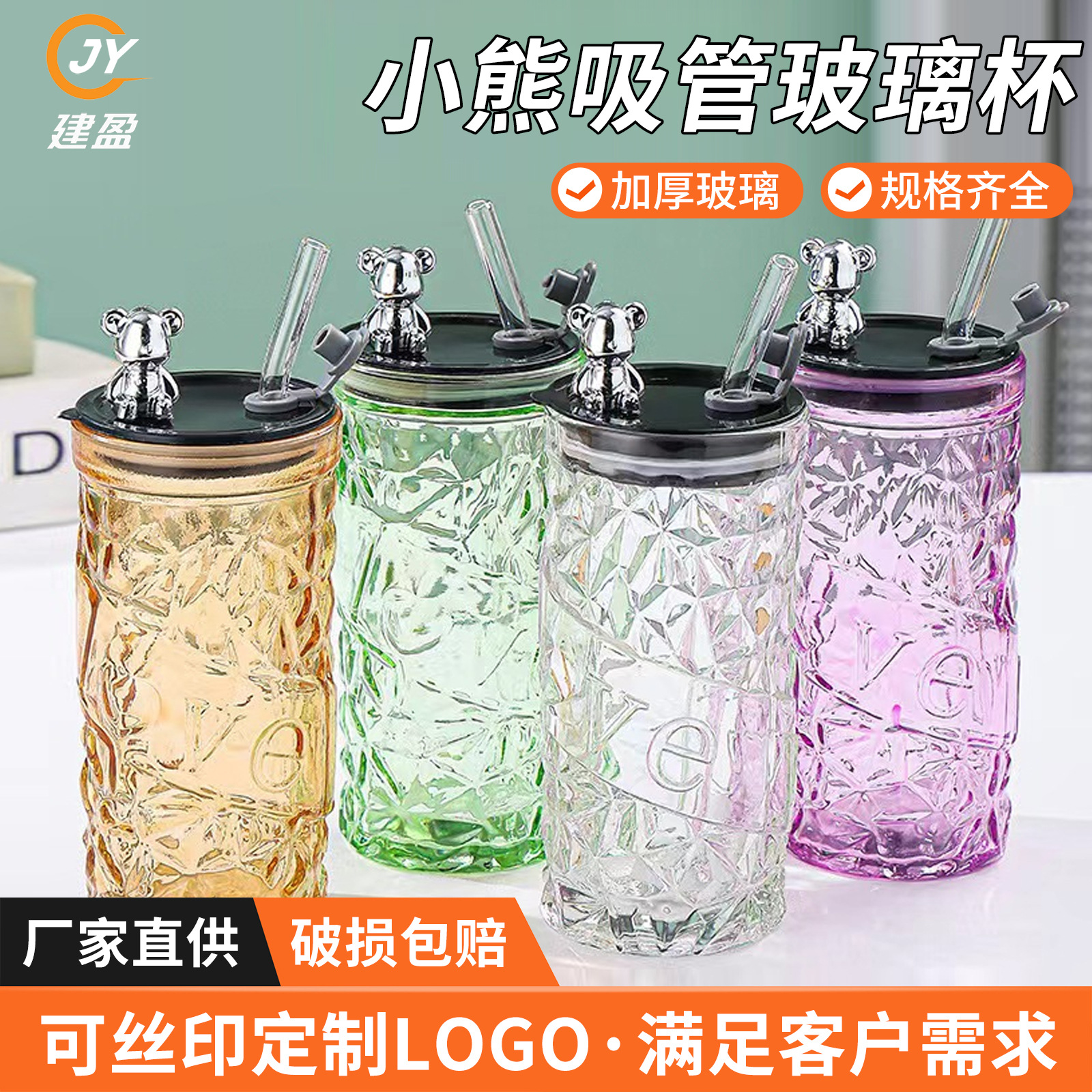 LA0072024新款玻璃杯创意可爱小熊水杯高颜值咖啡果汁杯办公室家用吸管