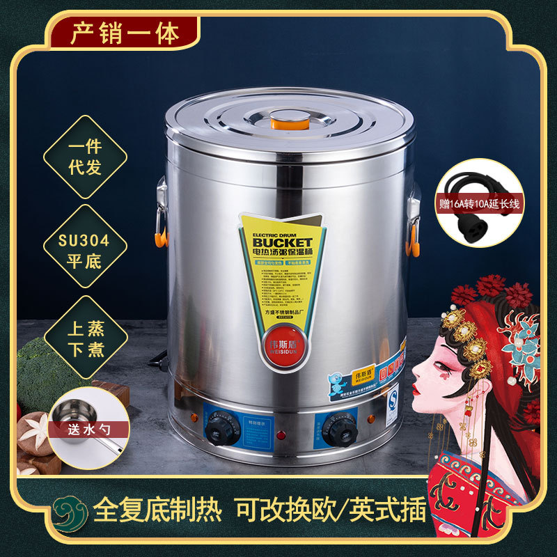 LA013可发样商用不锈钢电热开水桶煮粥汤桶烧水保温一体大容量不锈钢开水桶
