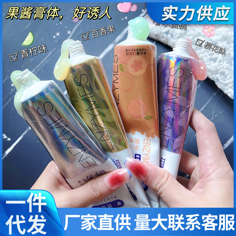 LA008可发样酵素牙膏亮白牙齿清洁口腔祛黄减口臭去牙渍清新口气牙膏批发厂家