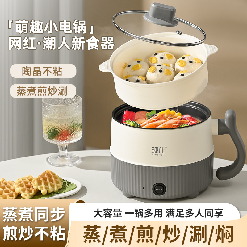 LA013可发样电煮锅小型多功能宿舍学生泡面锅家用迷你火锅单人小电锅家用电器