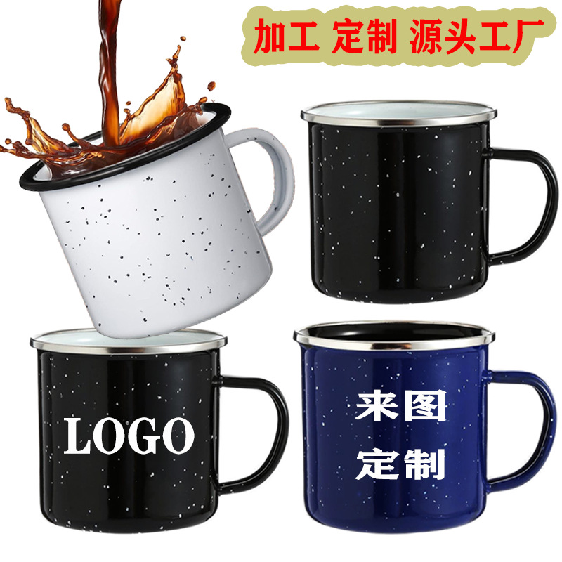 LA535可发样/金属搪瓷杯咖啡杯彩色马克杯 怀旧搪瓷杯发廊搪瓷杯 广告礼品杯子