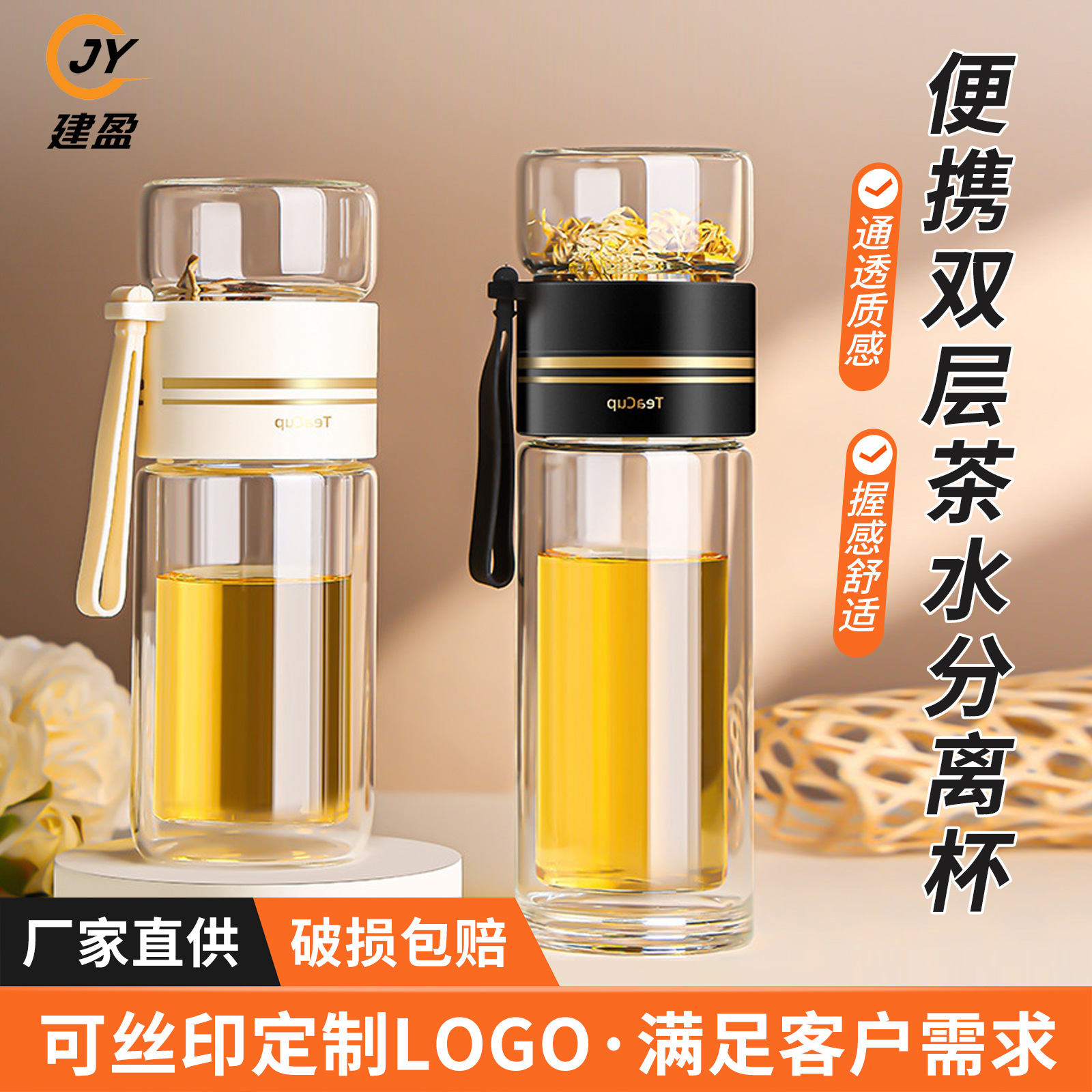 LA007茶水分离杯子双层隔热玻璃杯办公室泡茶杯带滤网提绳礼品杯简约