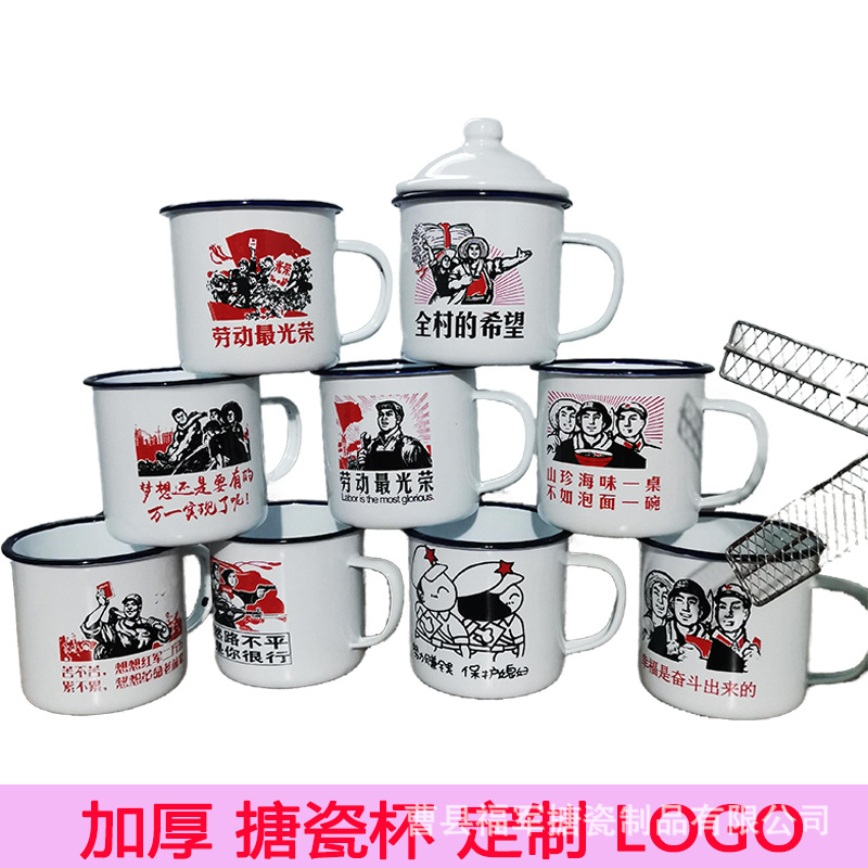 LA535可发样/厂家直供加厚搪瓷杯 马克杯 简约咖啡办公杯 老式茶缸等搪瓷杯