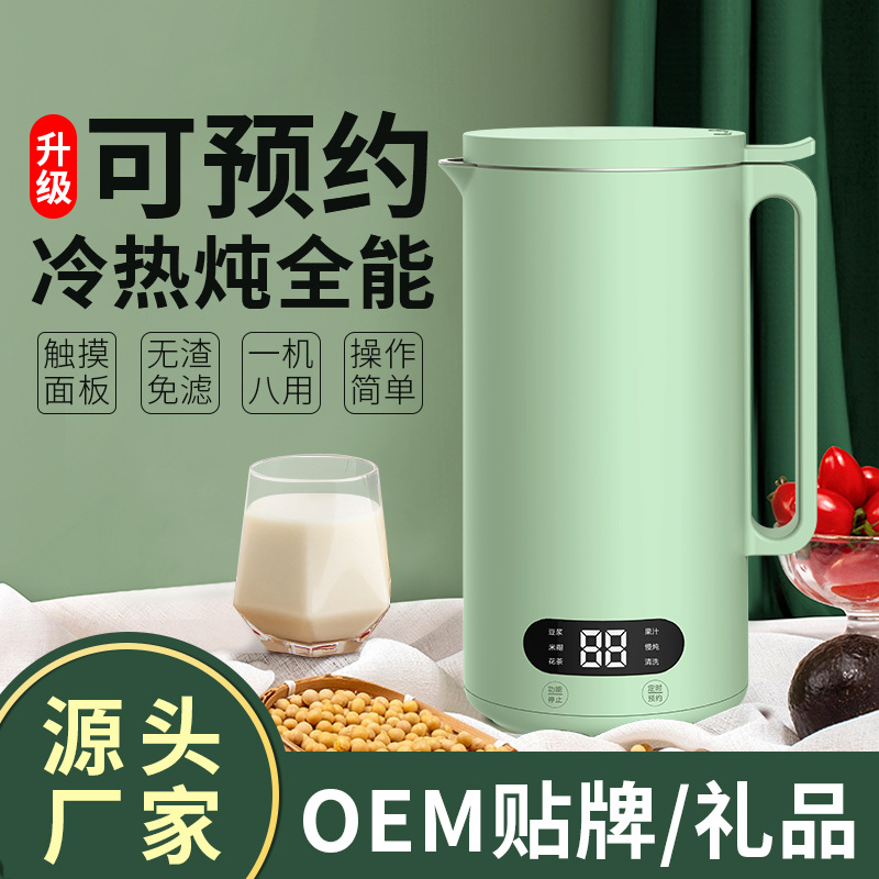 LA017可发样豆浆机家用小型破壁机迷你免滤多功能预约加热便携榨汁辅食料理机