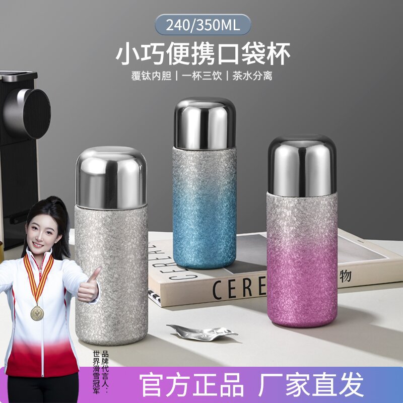 LA029可发样覆钛保温杯车载迷你简约口袋杯高档商务礼品杯小巧随身杯批发礼品