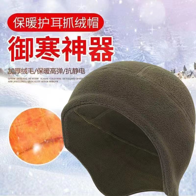 LA103可发样秋冬骑行户外保暖毛绒帽摇粒绒防风帽包头内衬护耳头盔内里帽子