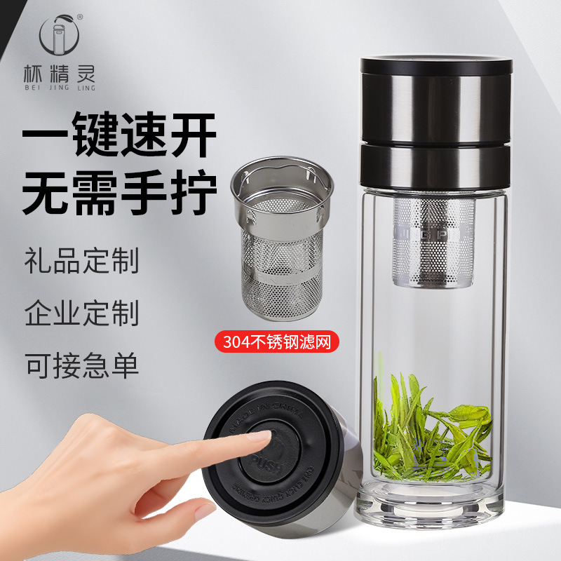 LA536可发样速开杯一键开盖男士茶杯车载速开双层玻璃杯子高级感钢盖速开杯子