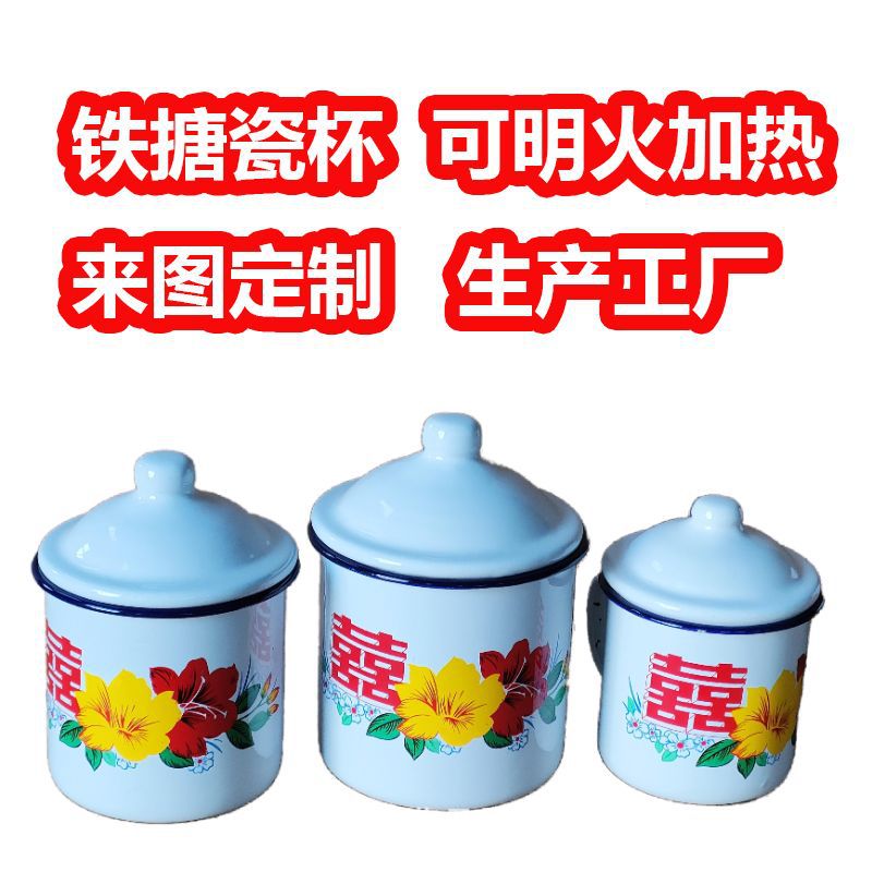 LA535可发样/加厚搪瓷杯怀旧马克杯蛋糕杯老式大茶缸子婚庆喜糖伴手礼双囍杯子