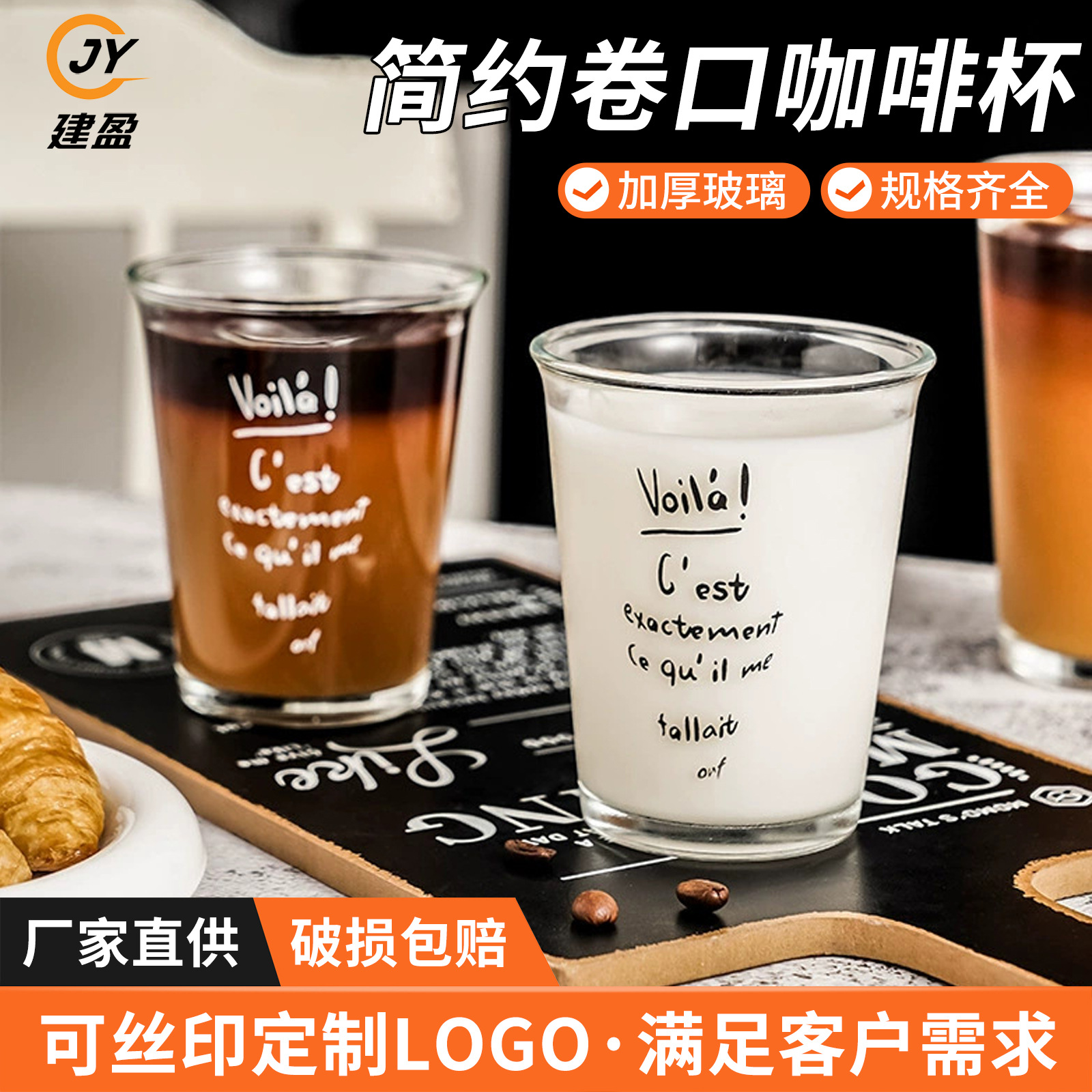 LA007KAKAO同款卷口咖啡杯ins风高颜值水杯玻璃杯简约奶茶杯透明杯子