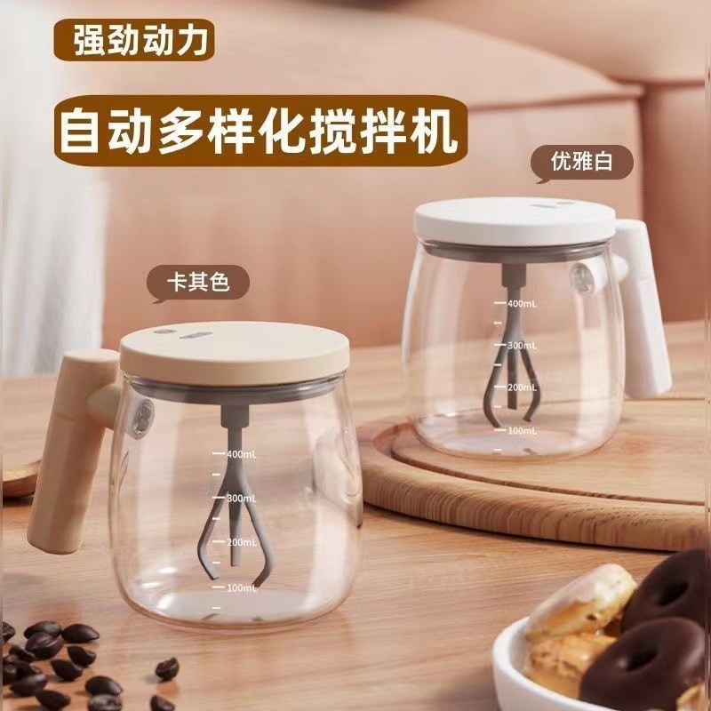 LA0072024新款电动玻璃自动搅拌杯静音旋转便携式咖啡杯办公家居懒人杯