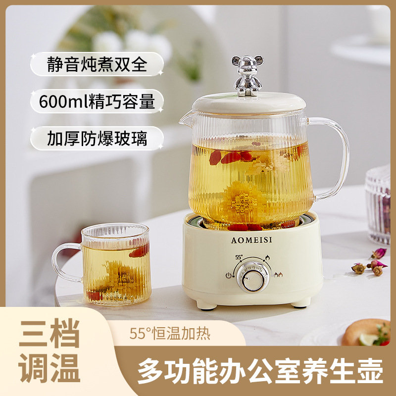 LA013可发样办公室小型专用养生壶家用迷你茶壶多功能底盘一体烧水壶煮茶器