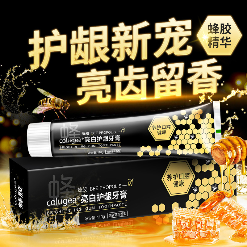 LA008可发样蜂毒牙膏厂家批发亮白去牙渍清新口气毒蜂胶焱清护龈薄荷牙膏现货