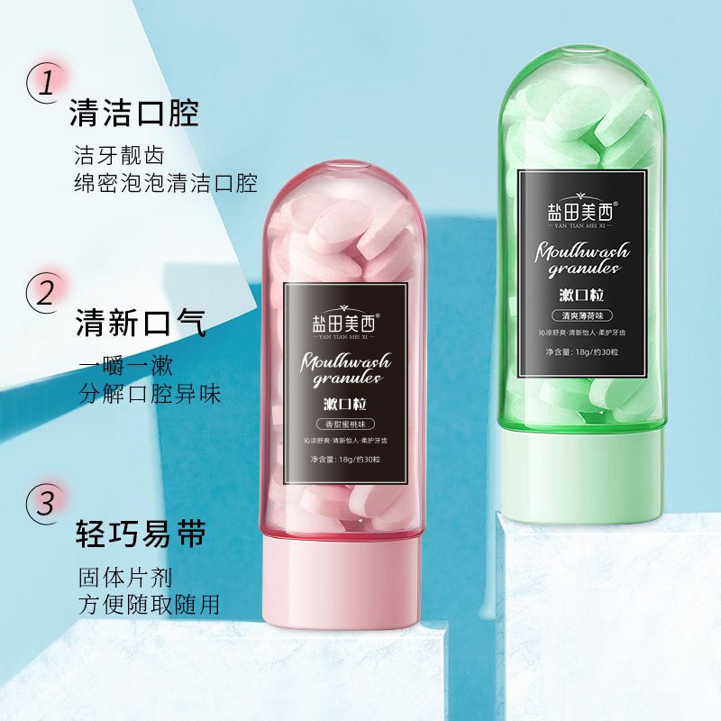 LA008可发样盐田美西益生菌清洁固体牙膏粒咀嚼漱口粒便携式薄荷清新口气批发