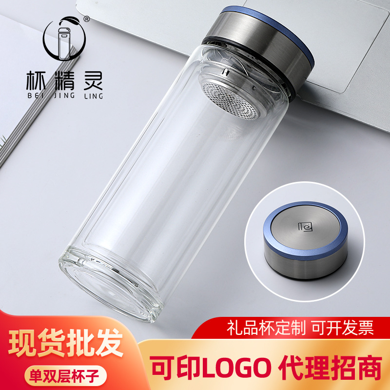 LA536可发样玻璃水杯双层加厚玻璃杯高硼硅玻璃杯茶水分离泡茶杯定制伴手礼