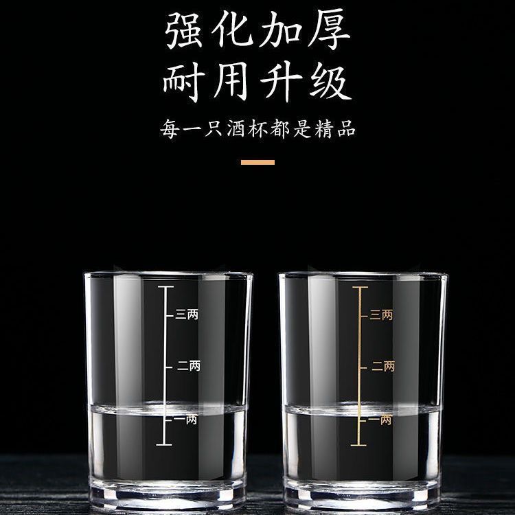 LA007批发代发钢化玻璃描金二两白酒杯家用小号二两杯带刻度酒具套装