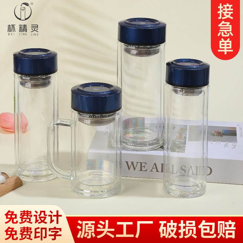 LA536可发样定制双层玻璃杯耐热防爆耐高温大容量水杯双层隔热泡茶杯玻璃杯