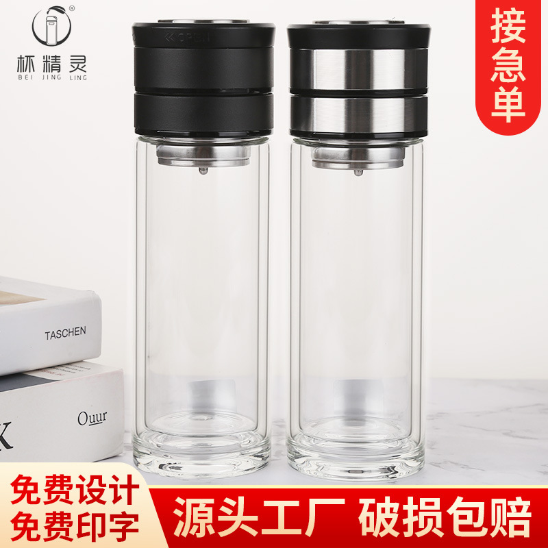 LA536可发样锁水杯批发双层玻璃杯印制logo活动礼品水杯茶杯刻字广告杯子印字