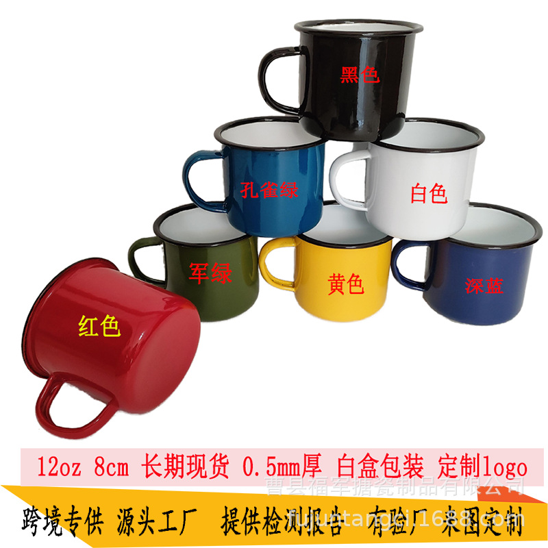 LA535可发样/野外露营杯子加厚搪瓷杯广告礼品水杯批发金属马克杯法郎杯咖啡杯